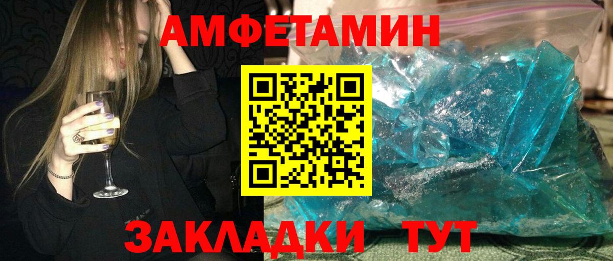 АМФЕТАМИН VHQ Североуральск