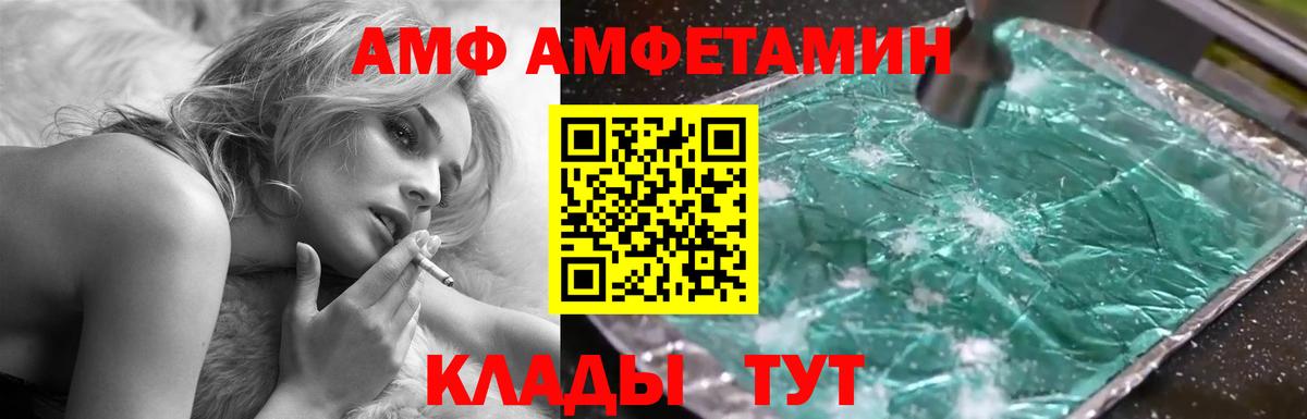 Североуральск  АМФ Розовый  Amphetamine  Вход с VPN 