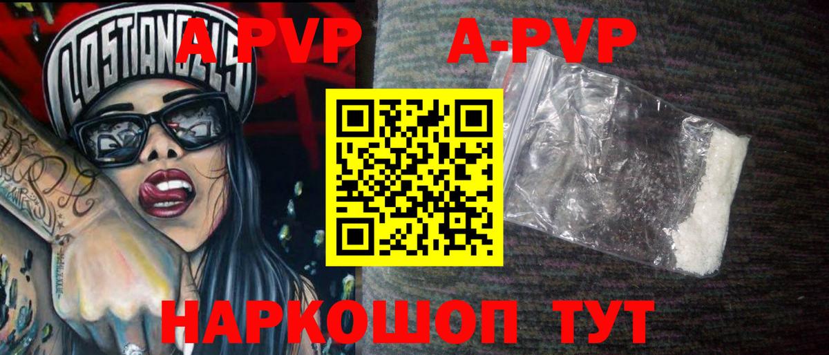 A PVP кристаллы  Вход с VPN  Североуральск  где можно купить наркотик  Alfa_PVP мука 