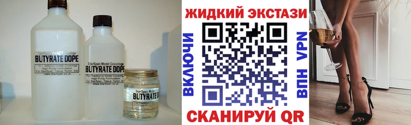 как найти закладки  Североуральск  БУТИРАТ BDO 