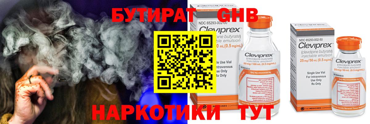 Североуральск  БУТИРАТ  Вход с VPN  Бутират оксана 