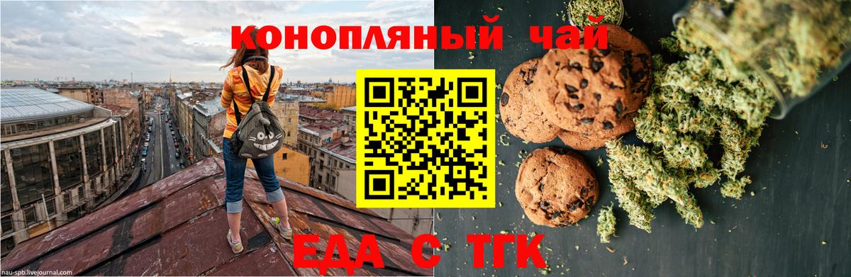 Cannafood конопля  Вход с VPN  Североуральск 