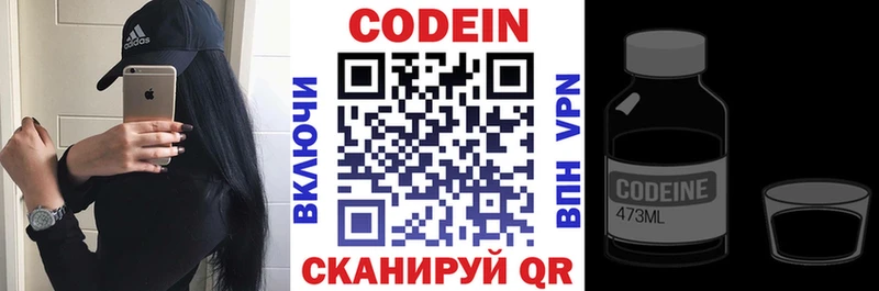 Codein напиток Lean (лин)  ОМГ ОМГ зеркало  Североуральск 