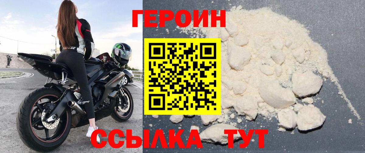 ГЕРОИН Афган Североуральск