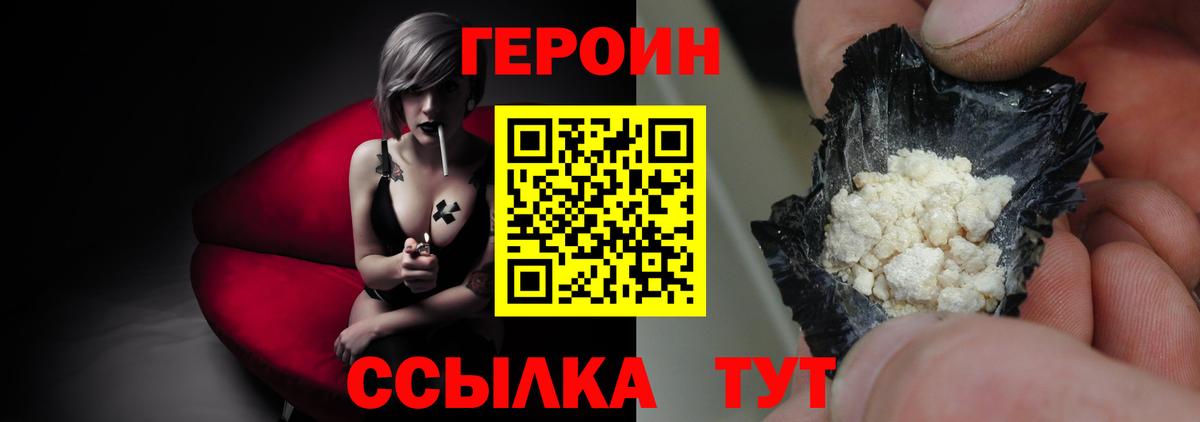 ГЕРОИН белый  ГЕРОИН  Североуральск  Вход с VPN 
