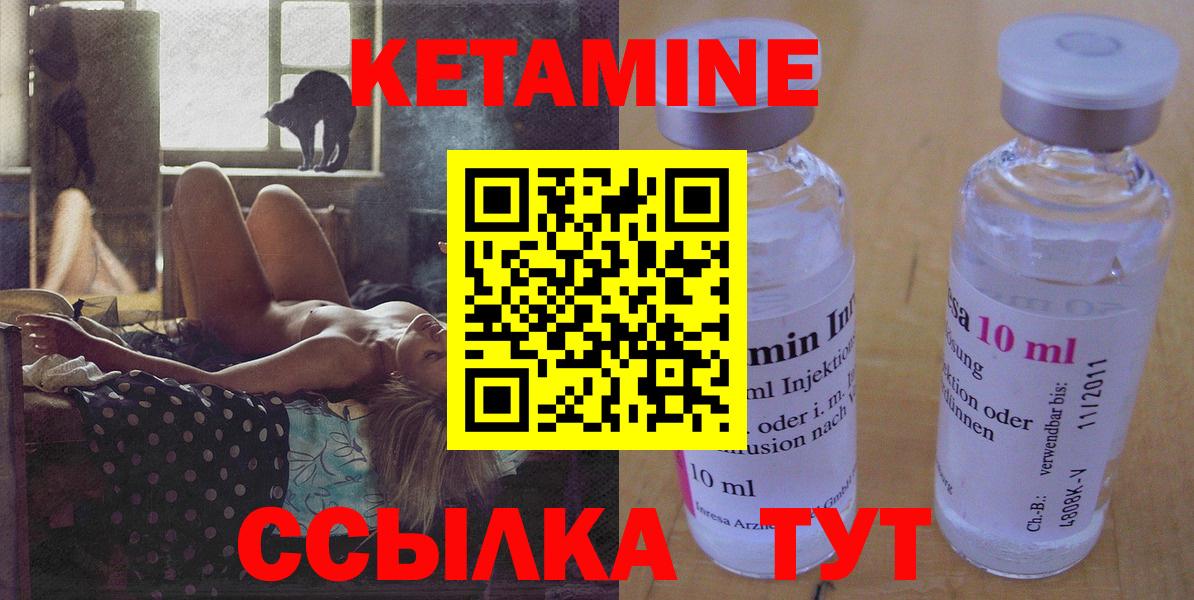 Североуральск  Кетамин VHQ  Вход с VPN 