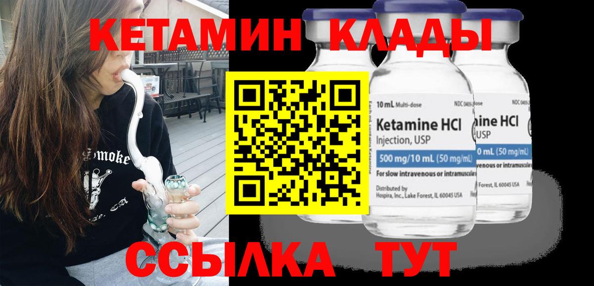 КЕТАМИН ketamine Североуральск