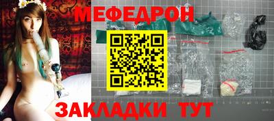 меф VHQ Обь