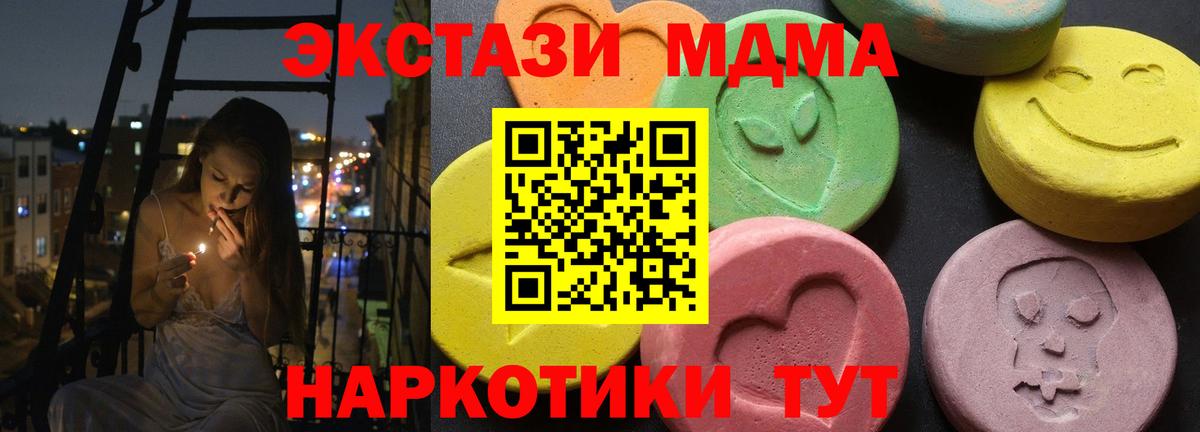 Североуральск  МДМА crystal  Вход с VPN  MDMA  MDMA Molly 