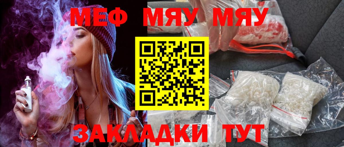 Мефедрон mephedrone  Мефедрон  МЕФ  МЕФ 4 MMC  Вход с VPN  Североуральск 