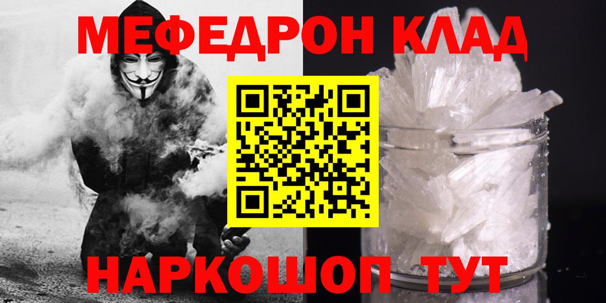 Меф мука Североуральск