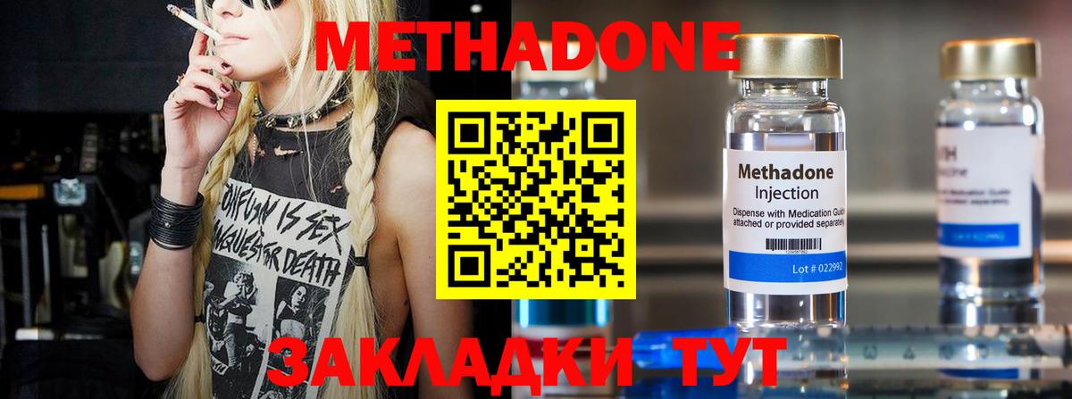 Метадон белоснежный  Вход с VPN  Североуральск  Метадон кристалл 