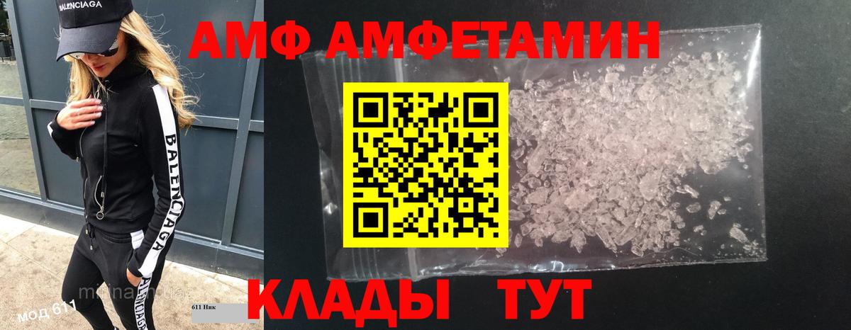 МЕТАМФЕТАМИН  МЕТАМФЕТАМИН винт  МЕТАМФЕТАМИН винт  Вход с VPN  Североуральск 