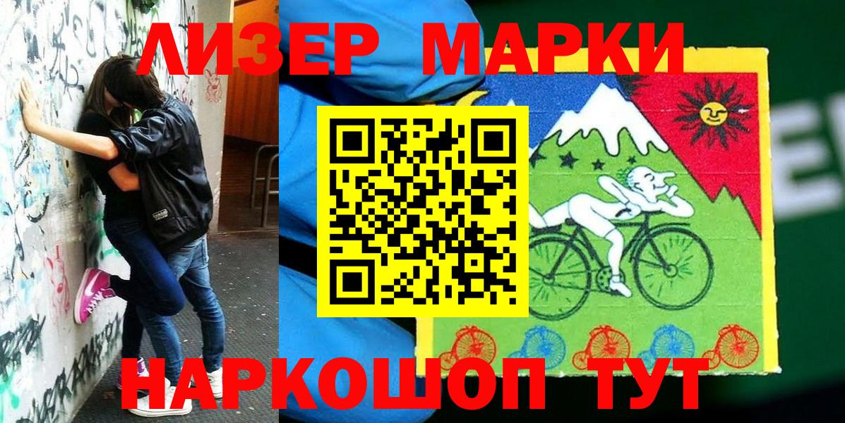 Марки 25I-NBOMe 1,5мг Североуральск