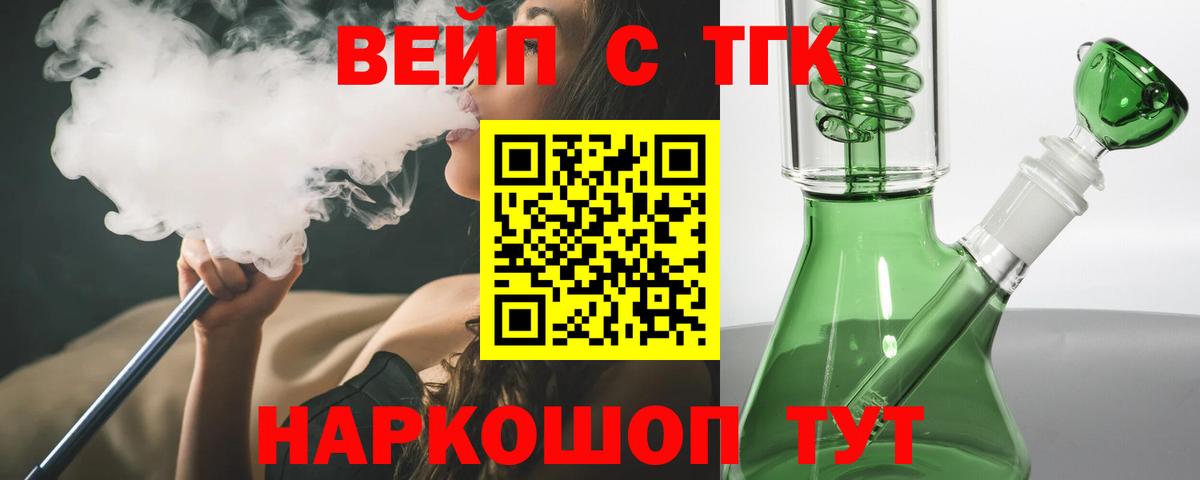 ТГК жижа Североуральск