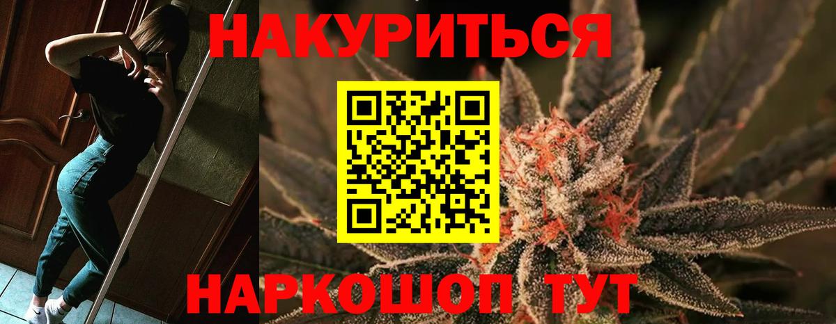 Североуральск  Шишки марихуана SATIVA & INDICA  Каннабис марихуана  Конопля план  Вход с VPN 